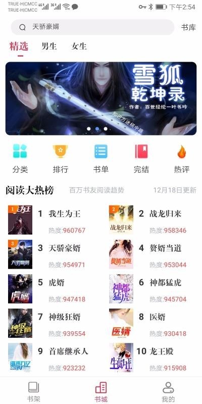 天天读书最新版截图2