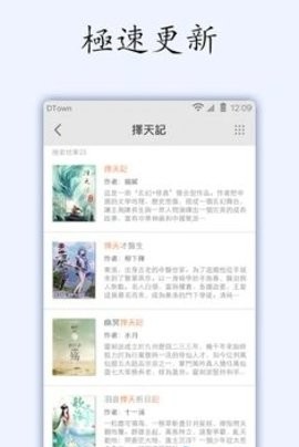 小说坊正版安装截图3