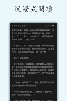 小说坊正版安装截图2