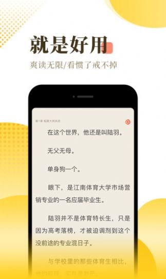 笔下小说免费阅读网页版截图2