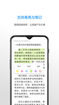 书痴app