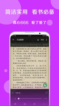 搜书大师最新版