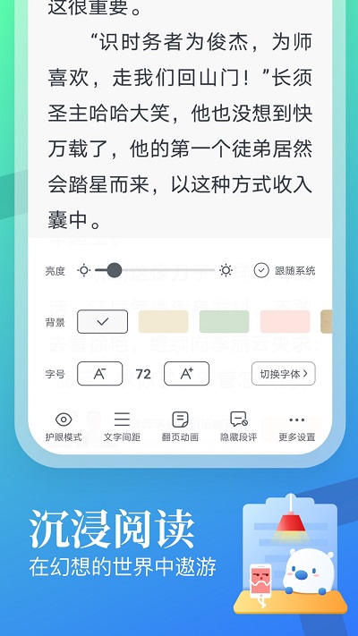 米读小说官方版