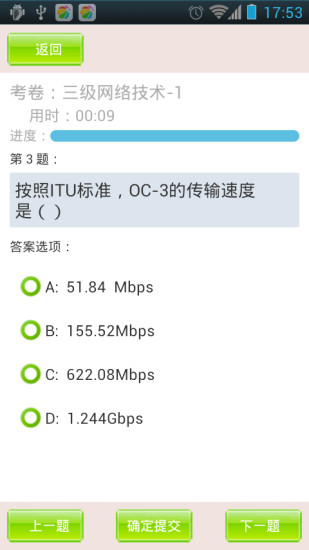 未来教育手机版