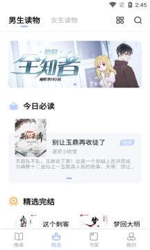 凡文阅读新版