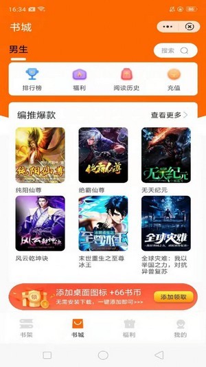 多趣阅读免费app无限制版截图2