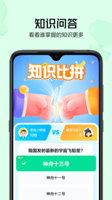 好奇小知APP官网汉化版截图3