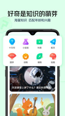 好奇小知APP官网