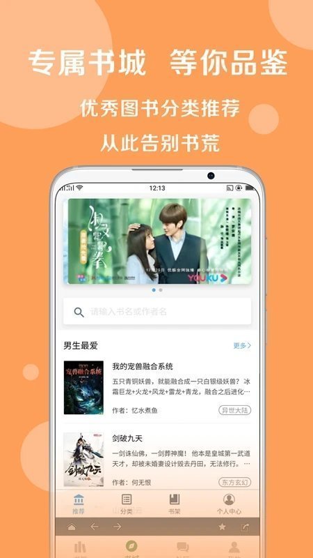 搜书大神APP破解版截图2