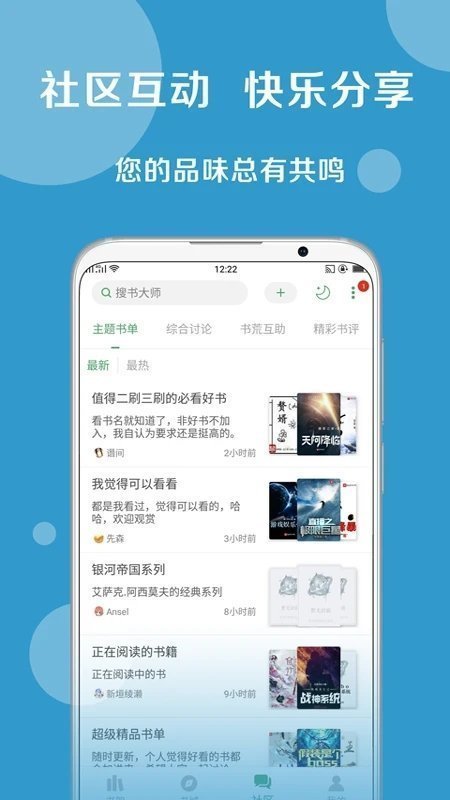 搜书大神APP破解版截图3