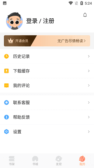 优兔阅读器app最新版本截图3