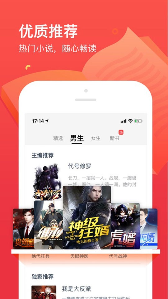 语梦小说app最新版本截图3