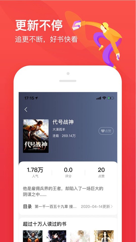 语梦小说app最新版本截图2