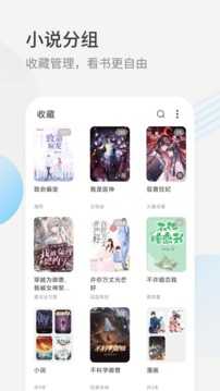 星际阅读书源无限制版截图2