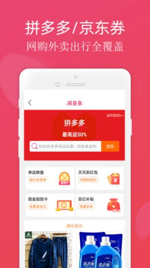 观乐购破解版截图4