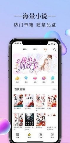 三八书屋最新版截图2