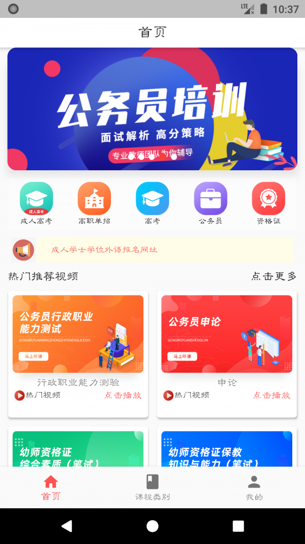 宏帆教育app官方版截图2