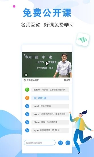 宏帆教育app官方版截图3