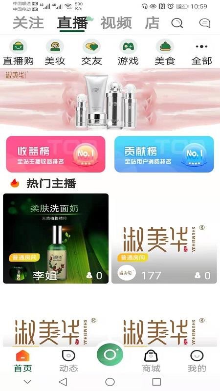 美爱美淑美华平台最新版截图2