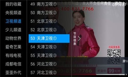 爱亨TV免费版