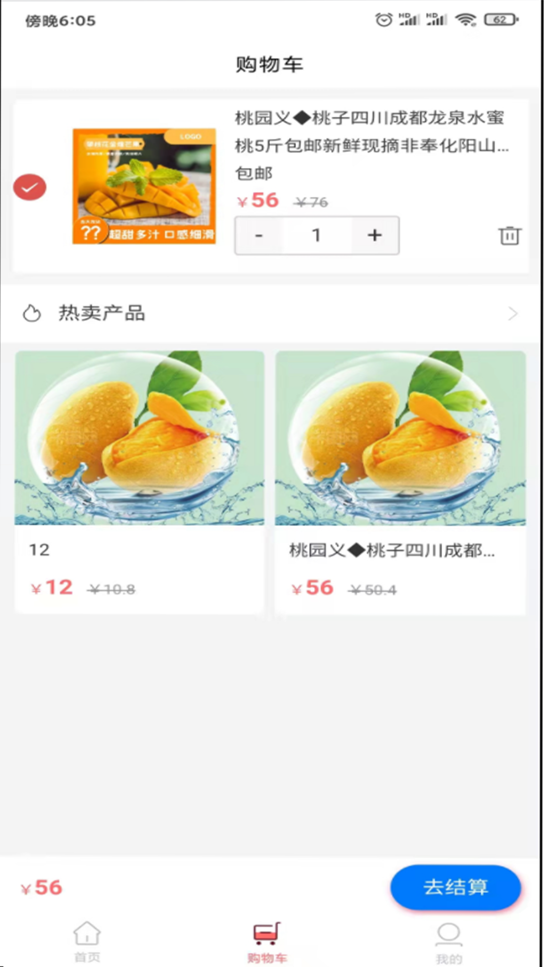 椒go免费版截图3