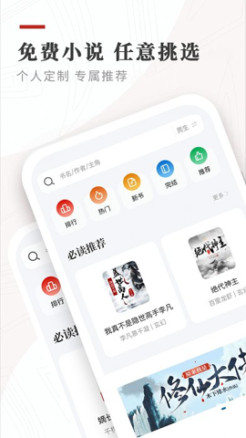 笔下小说手机版截图2