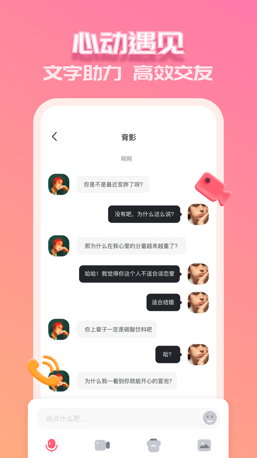 纸心兴趣社交app最新版