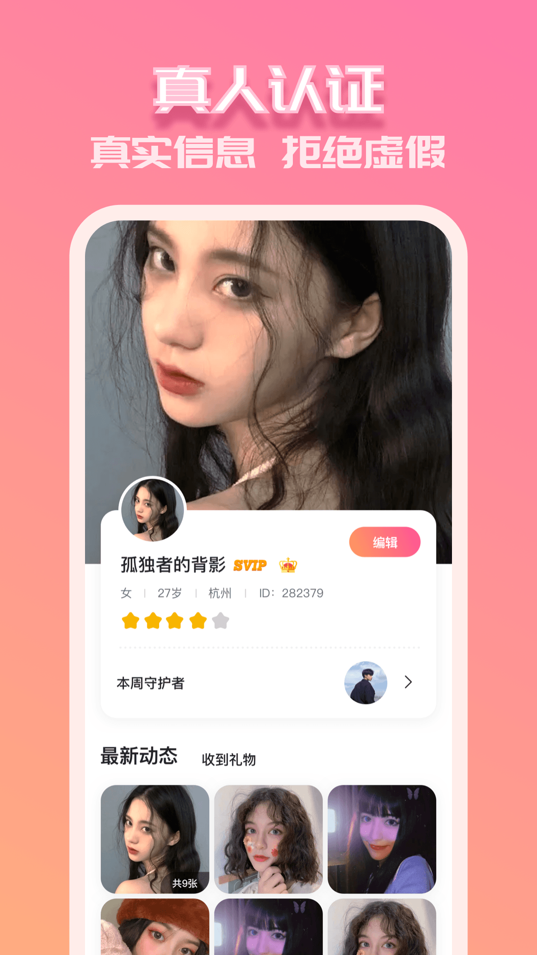 纸心兴趣社交app手机版