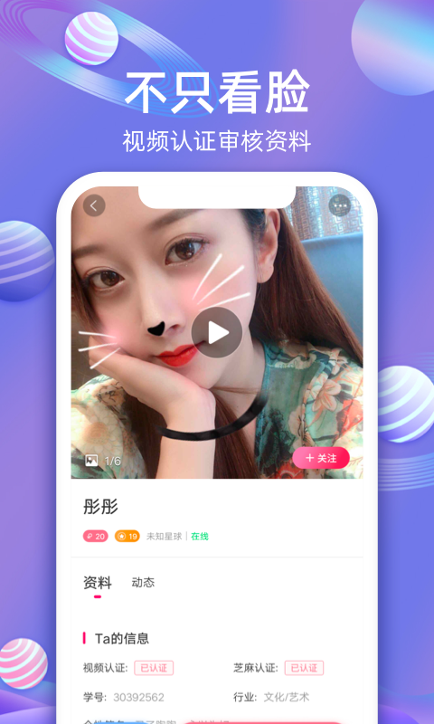 樱樱聊天交友app完整版