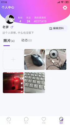 路太漫长品质交友app新版