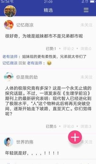 汝我交友app手机版