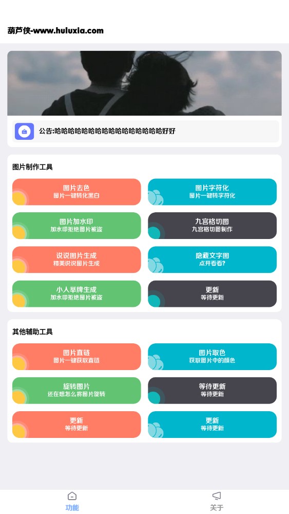 楠图app新版