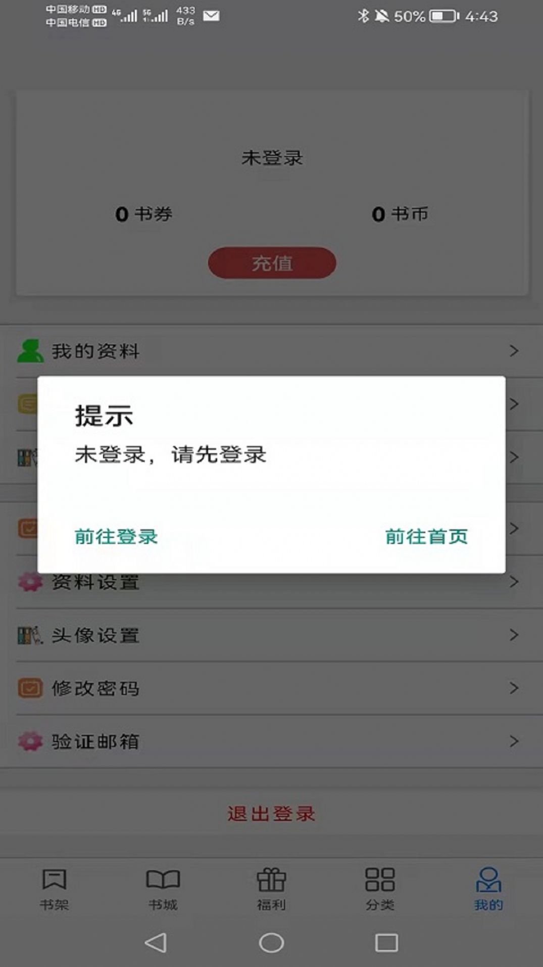 书中阅读官方版截图2