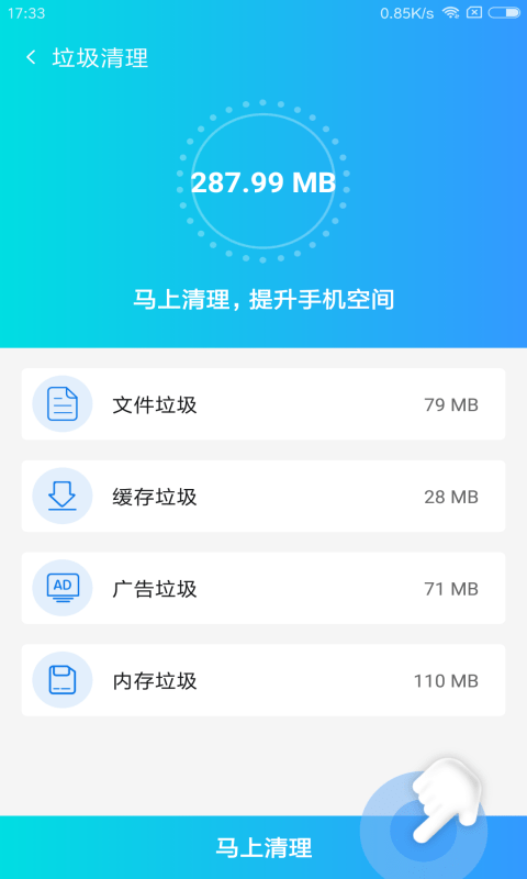 智能优化专家免费版截图3