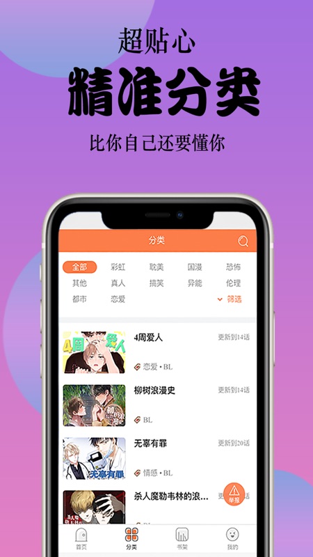 丸子漫画网页版截图3