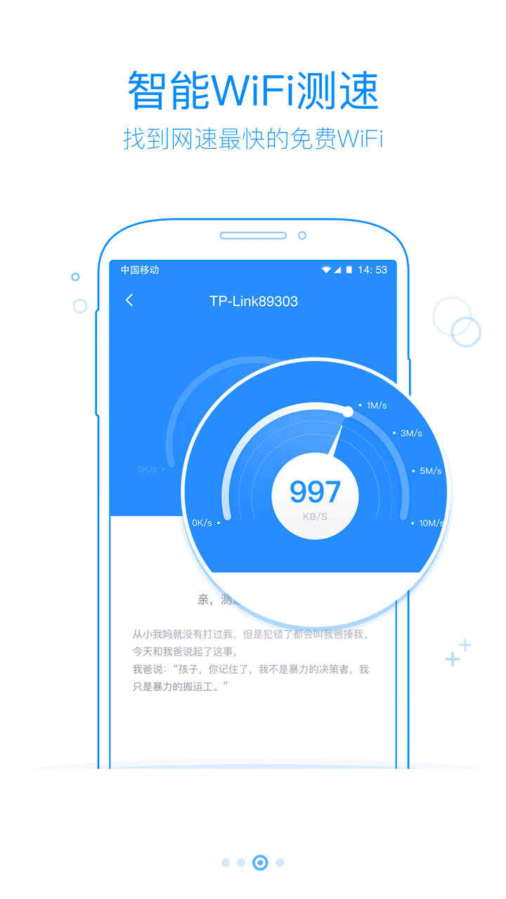 360免费WiFi汉化版截图4