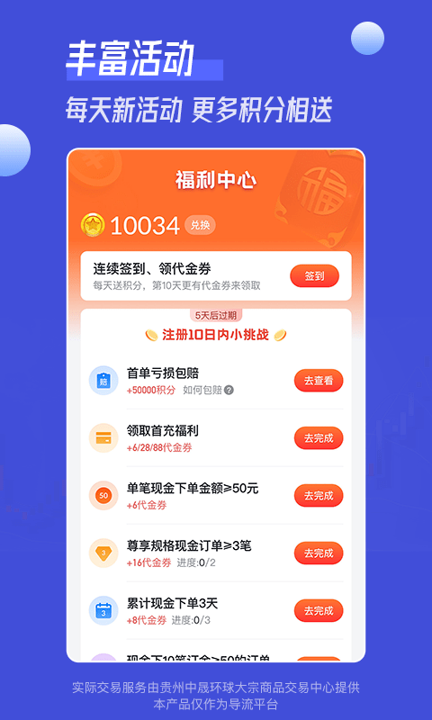 小满淘金精简版截图2