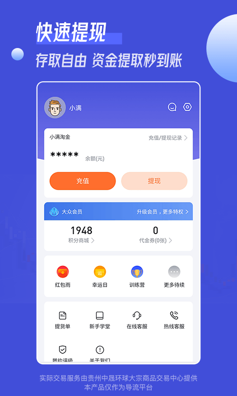 小满淘金精简版截图4