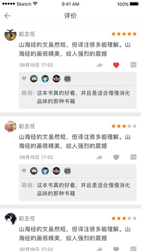 蚂蚁读书最新版截图3