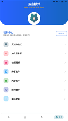 熊盒子app