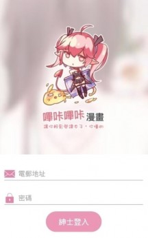 哔咔漫画破解版