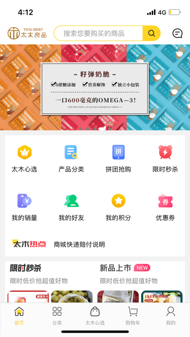 太木良品无限制版截图3