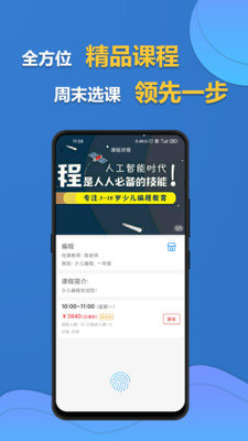 周末选课网页版截图3