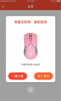 乐多品购完整版截图2