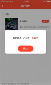 乐多品购完整版截图4