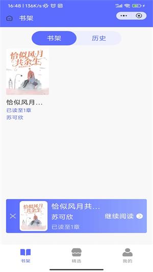 龙渊小说app官方版截图3