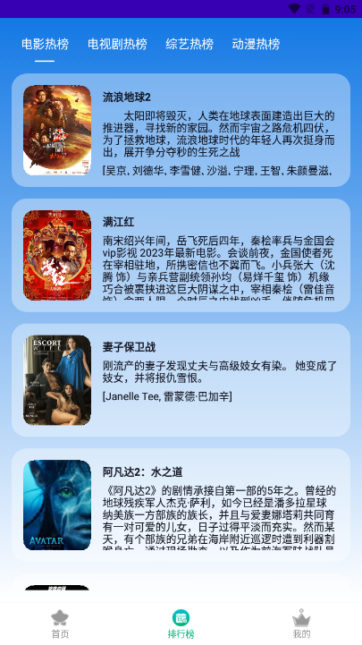 食蚁兽影视app正式版截图2