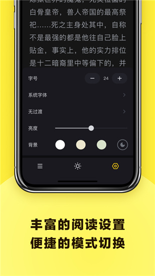 花火小说app无限制版截图3