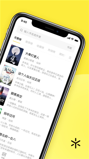 花火小说app无限制版截图2