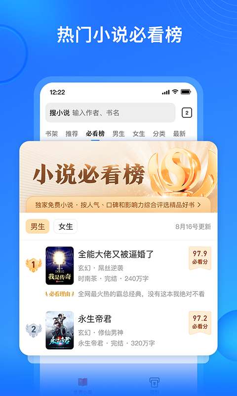 搜狗免费小说旧版本截图3